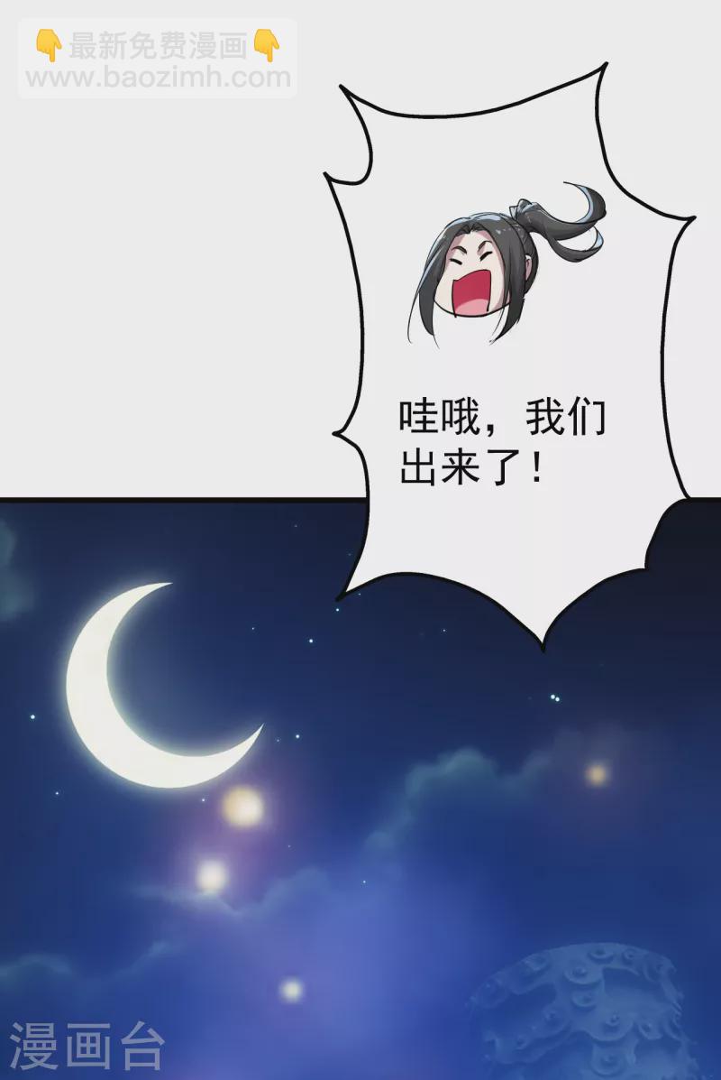 第195话 又又是新的后宫？！-第200话