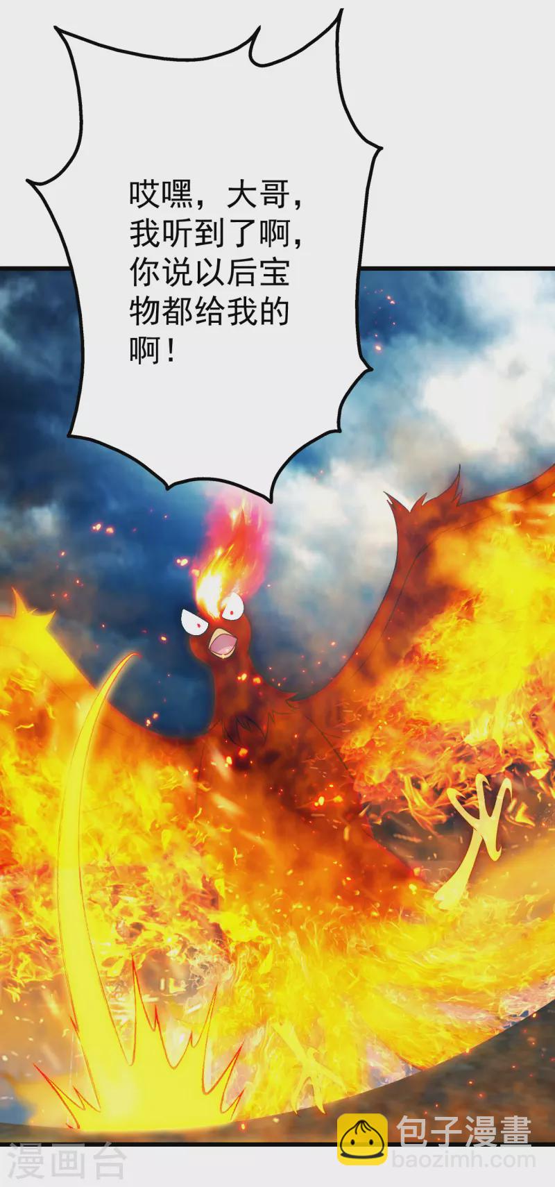 第195话 又又是新的后宫？！-第200话
