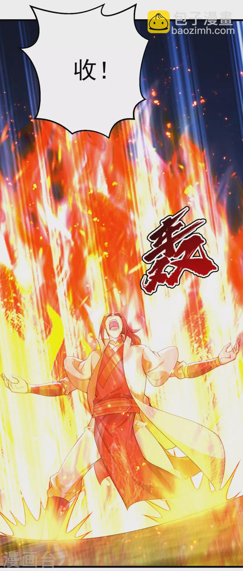 第197话 朱雀控火术-第202话