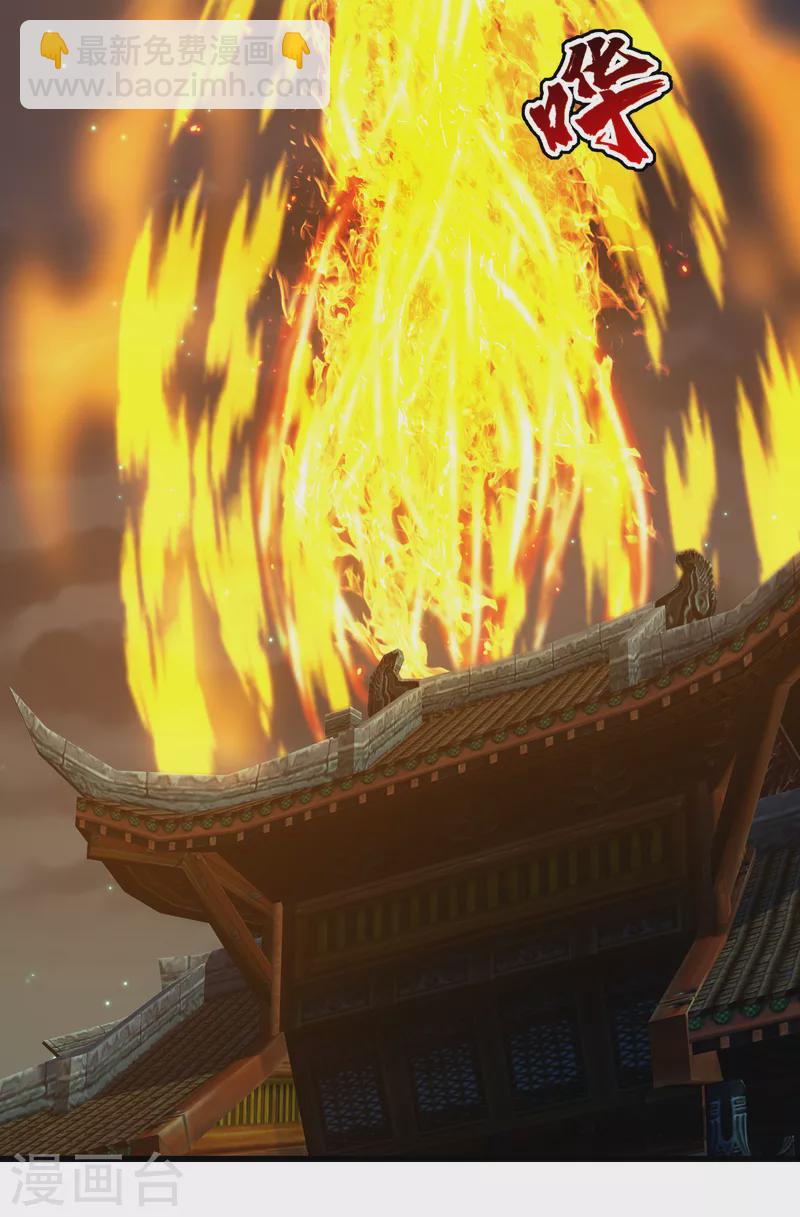 第197话 朱雀控火术-第202话
