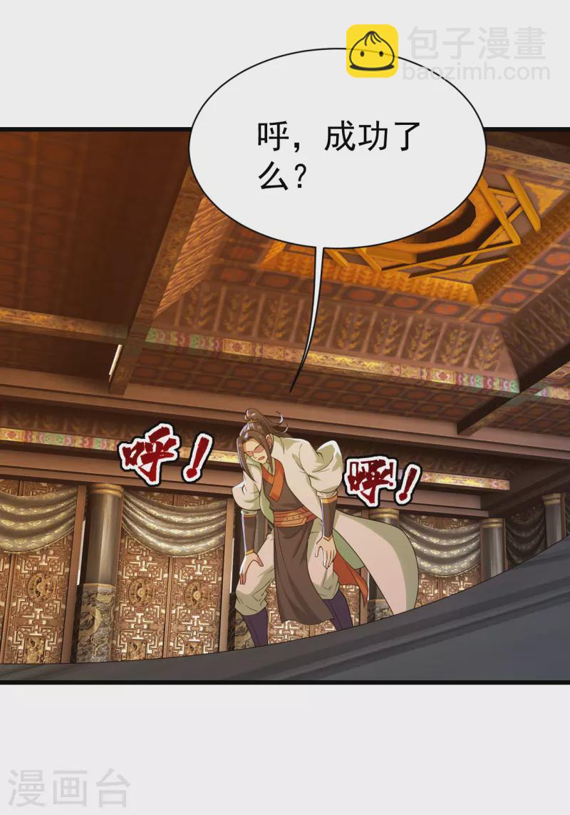 第197话 朱雀控火术-第202话