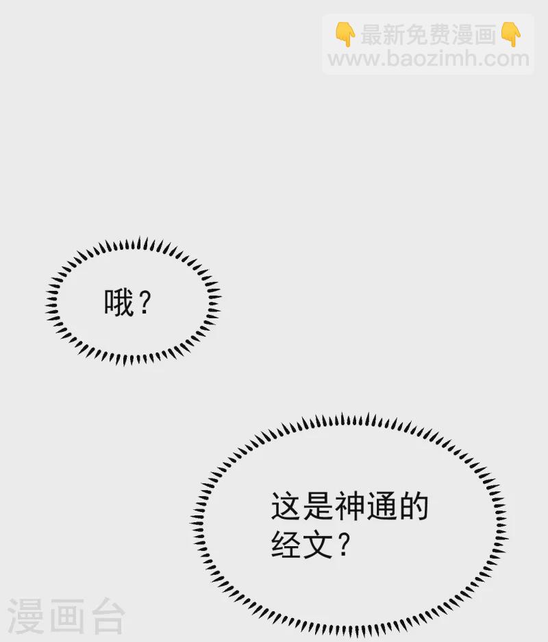 第197话 朱雀控火术-第202话
