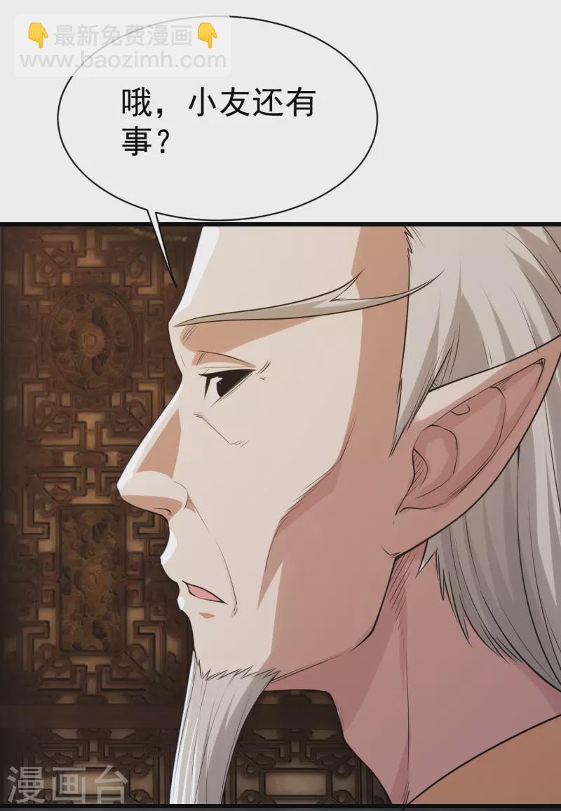 第197话 朱雀控火术-第202话