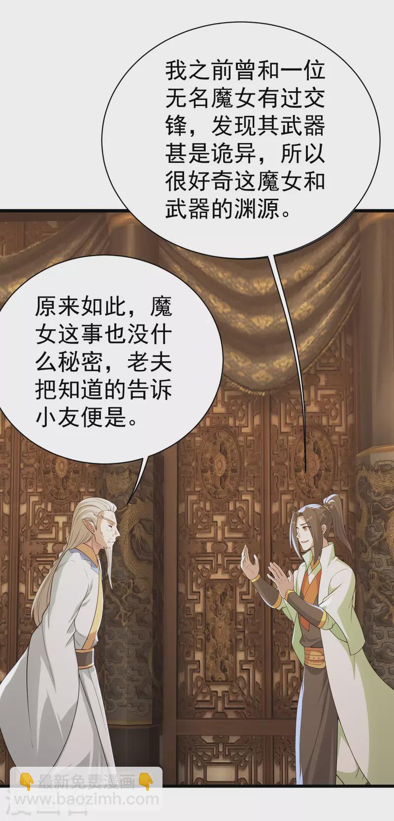 第197话 朱雀控火术-第202话