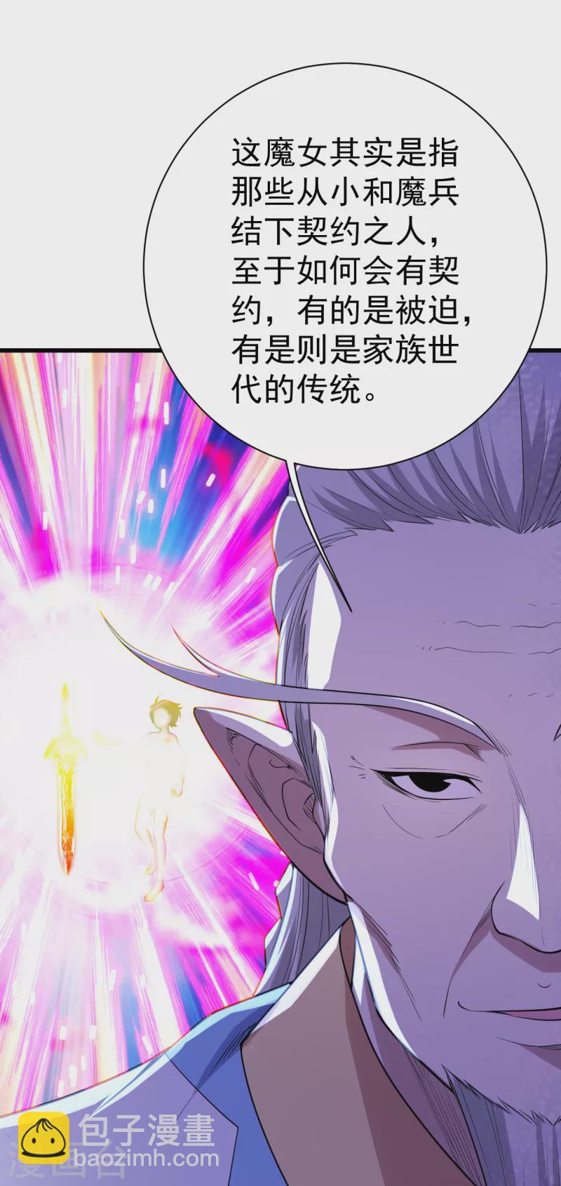 第197话 朱雀控火术-第202话