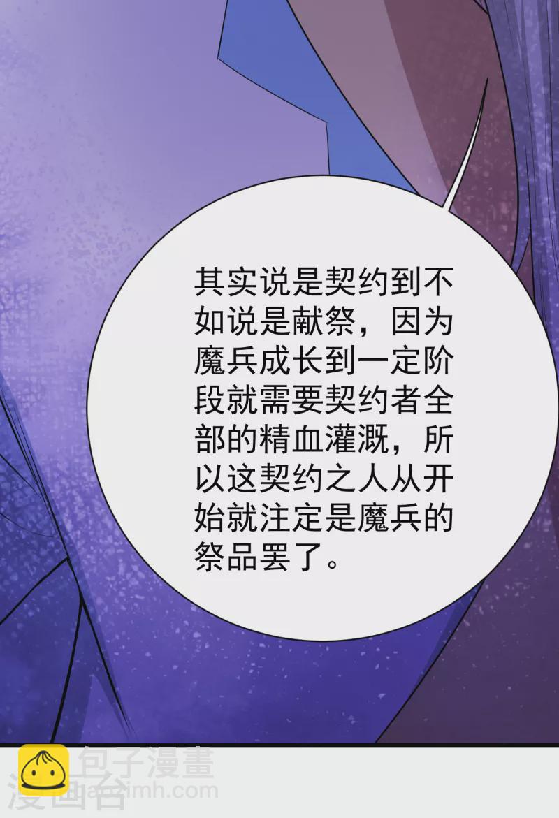 第197话 朱雀控火术-第202话