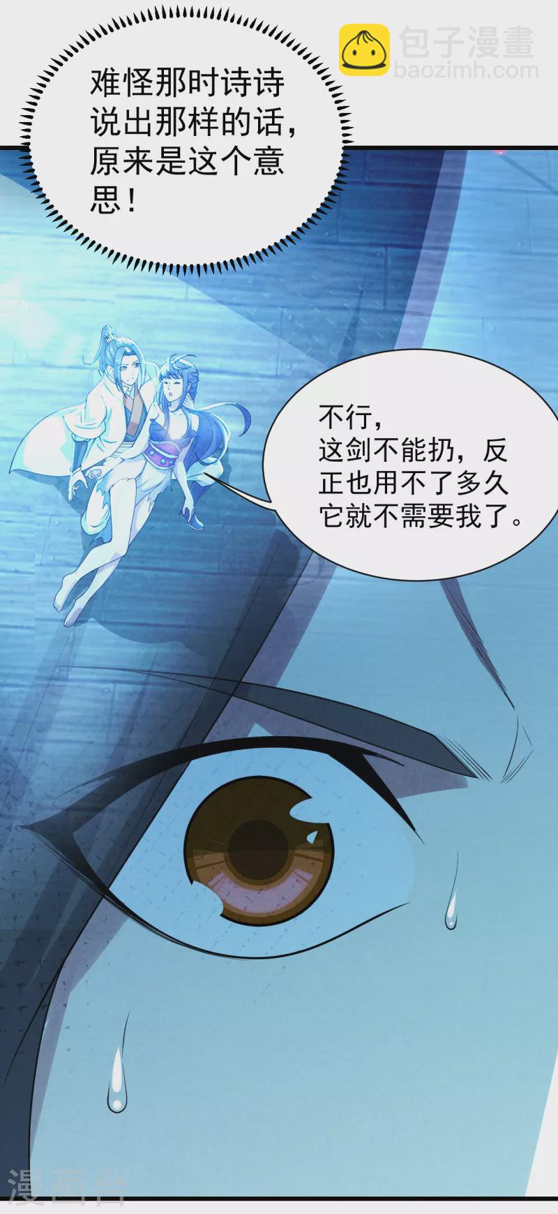 第197话 朱雀控火术-第202话