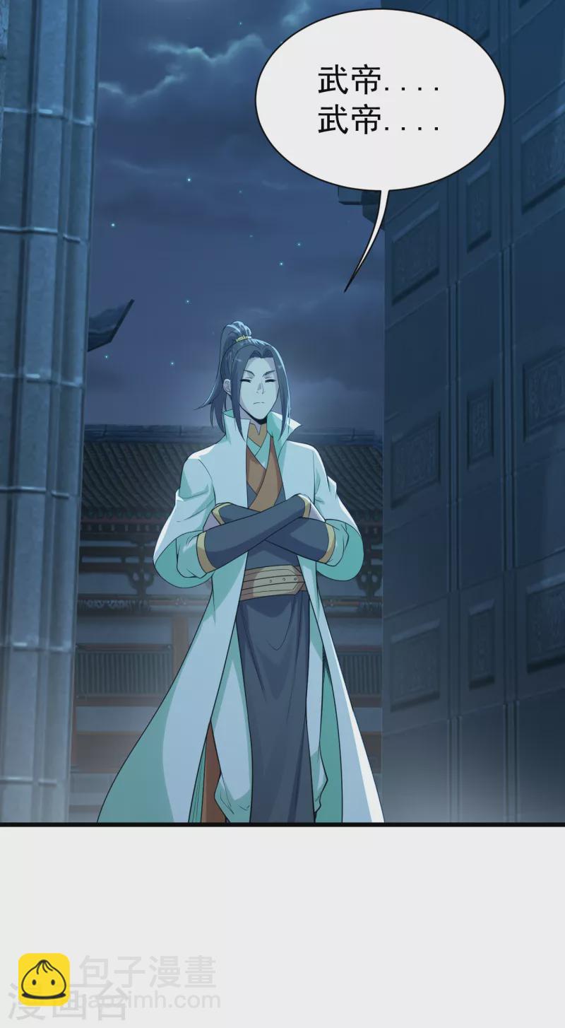 第197话 朱雀控火术-第202话