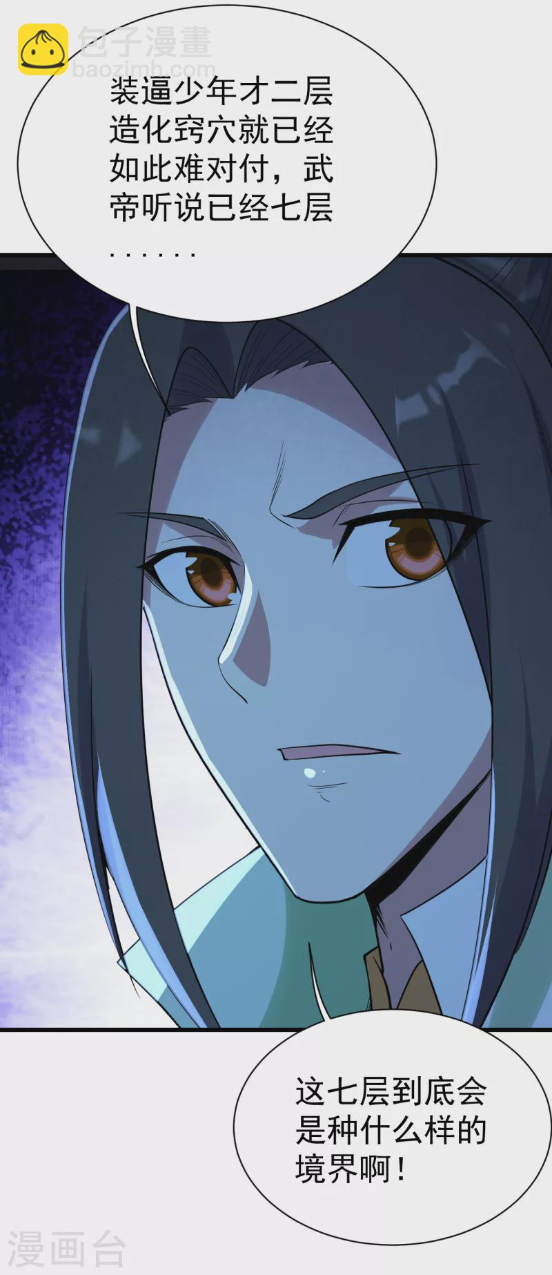 第197话 朱雀控火术-第202话