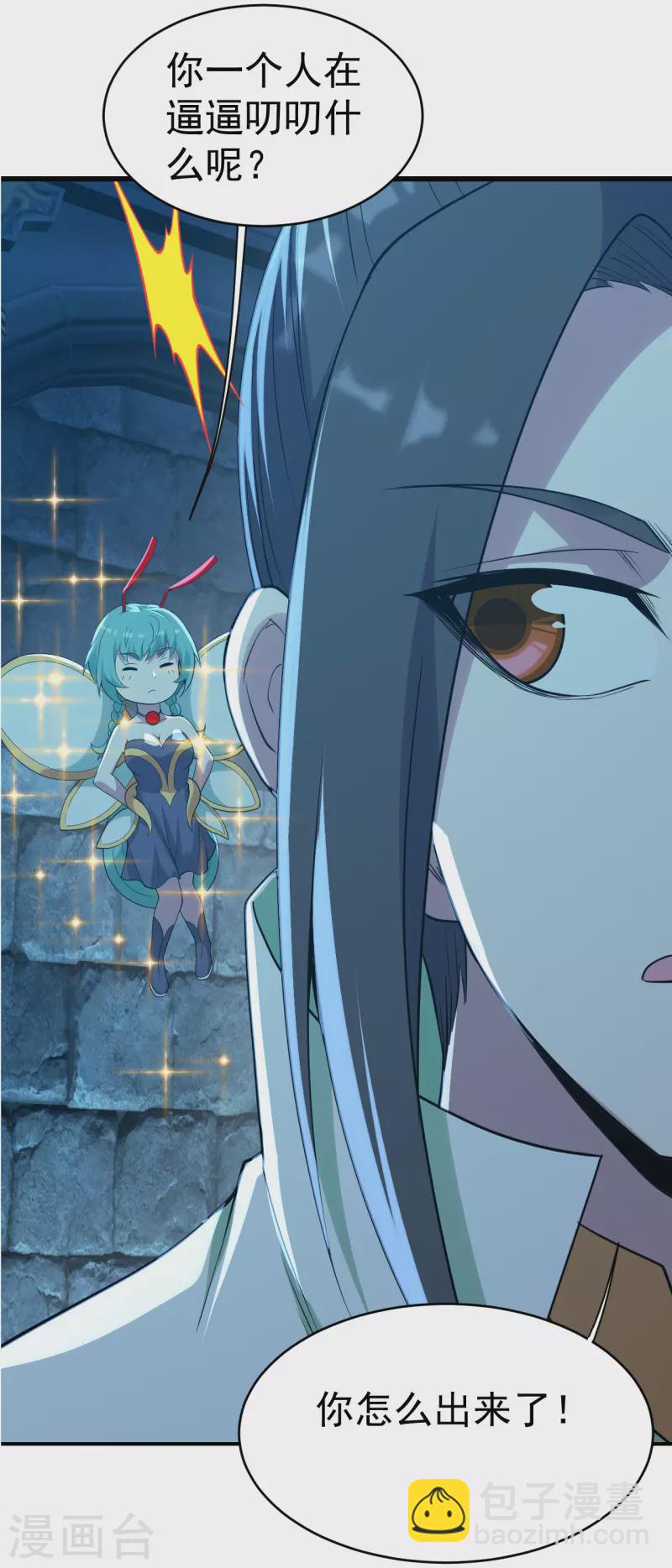 第197话 朱雀控火术-第202话
