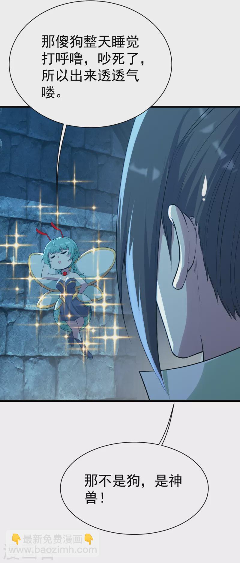 第197话 朱雀控火术-第202话
