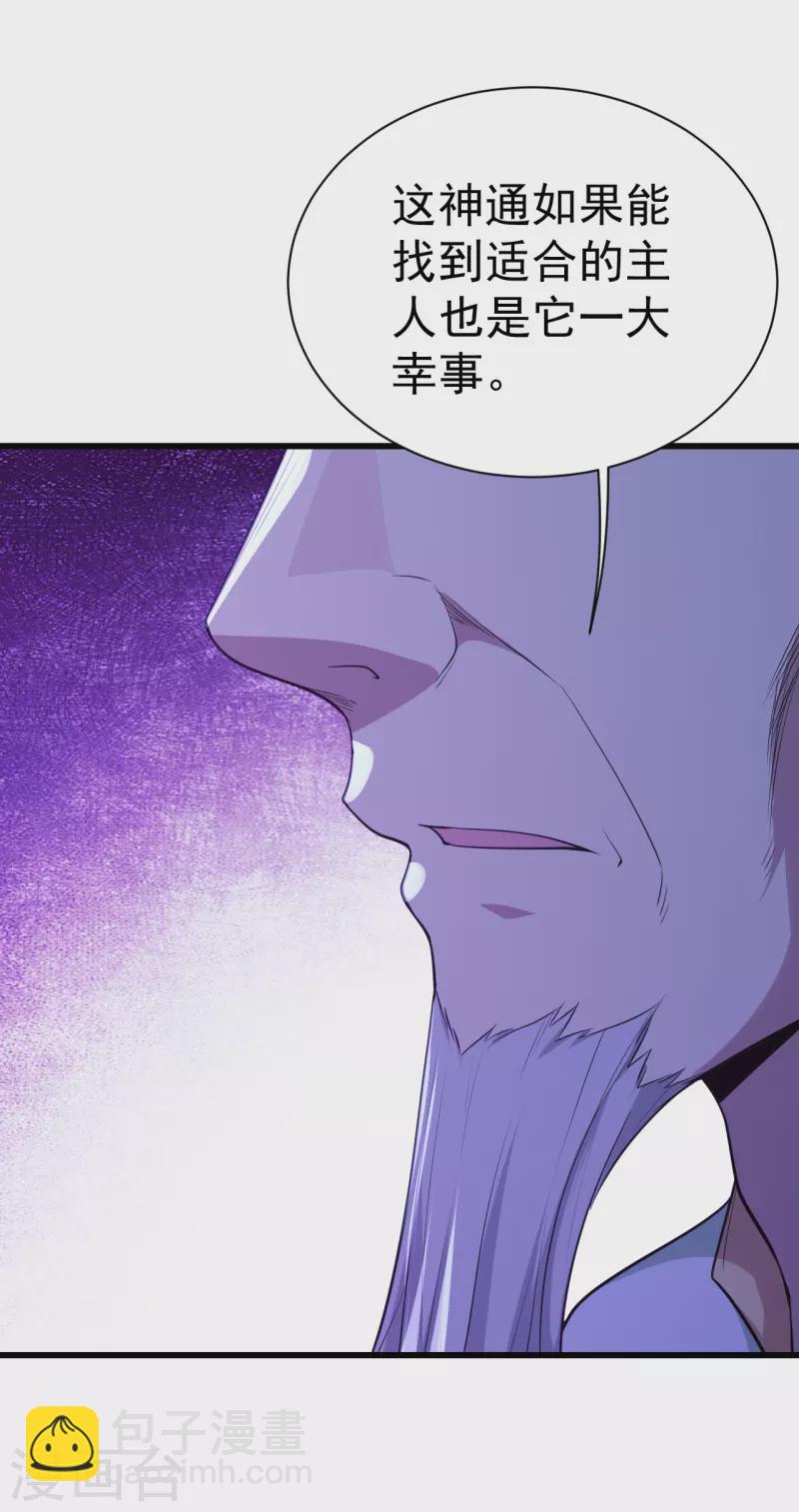 第197话 朱雀控火术-第202话