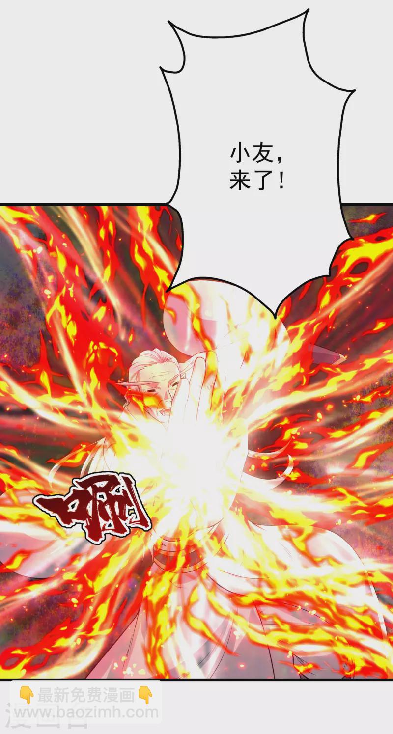 第197话 朱雀控火术-第202话
