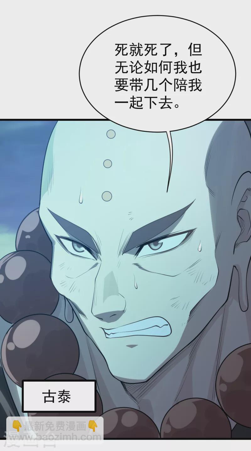 第199话 和尚和狐狸！(1/2)-第204话
