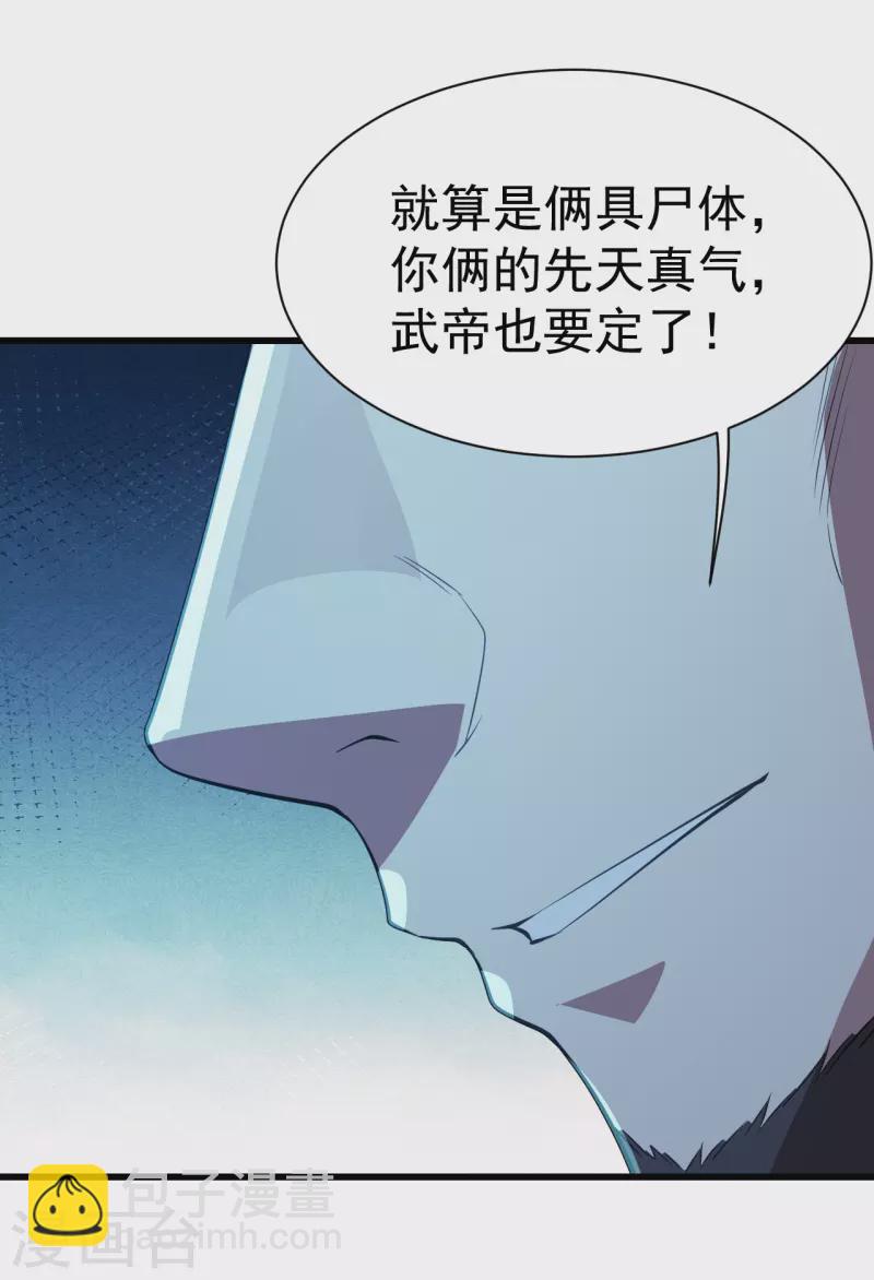 第199话 和尚和狐狸！(1/2)-第204话