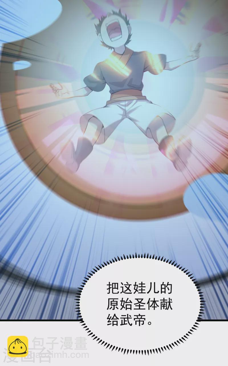 第199话 和尚和狐狸！(1/2)-第204话