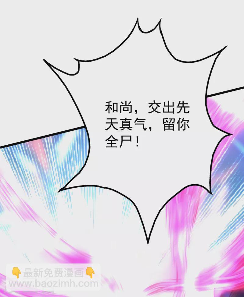 第199话 和尚和狐狸！(1/2)-第204话