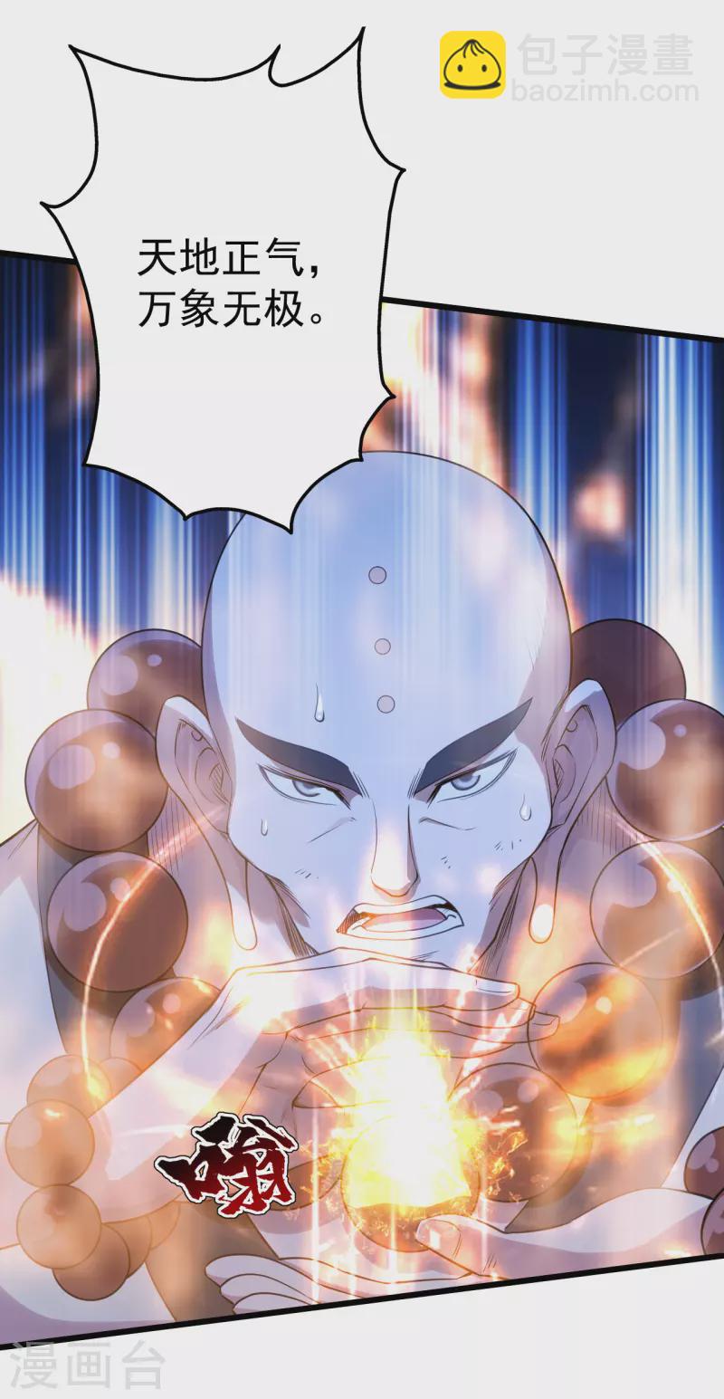 第199话 和尚和狐狸！(1/2)-第204话