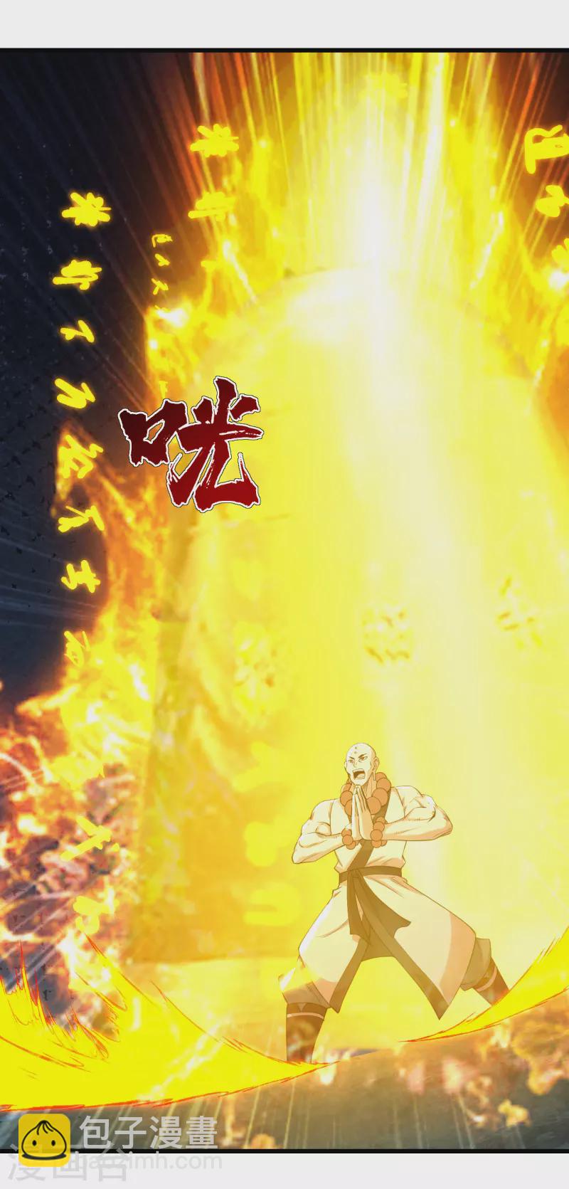 第199话 和尚和狐狸！(1/2)-第204话