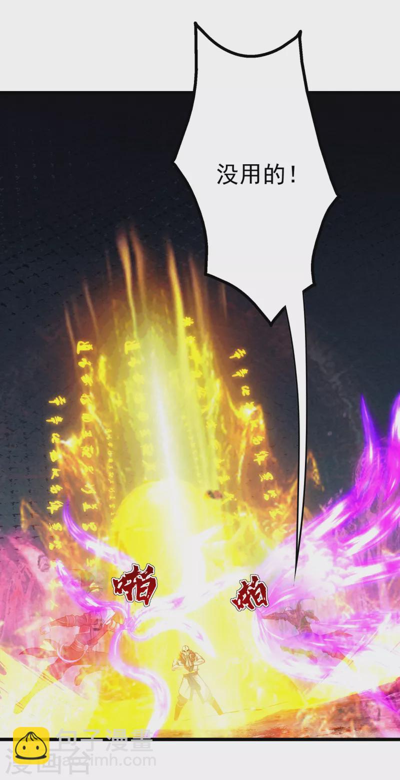第199话 和尚和狐狸！(1/2)-第204话