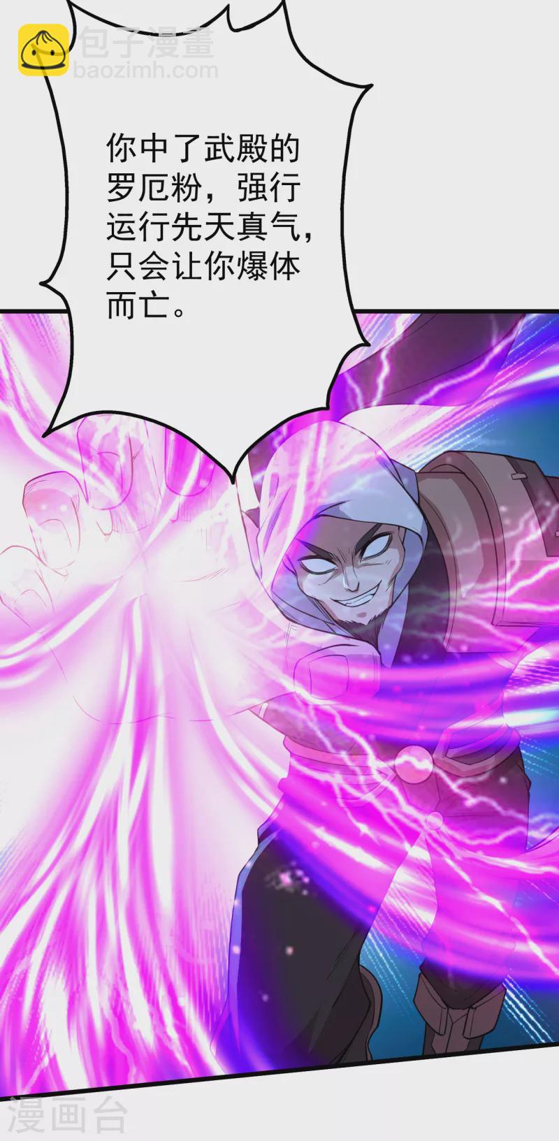 第199话 和尚和狐狸！(1/2)-第204话