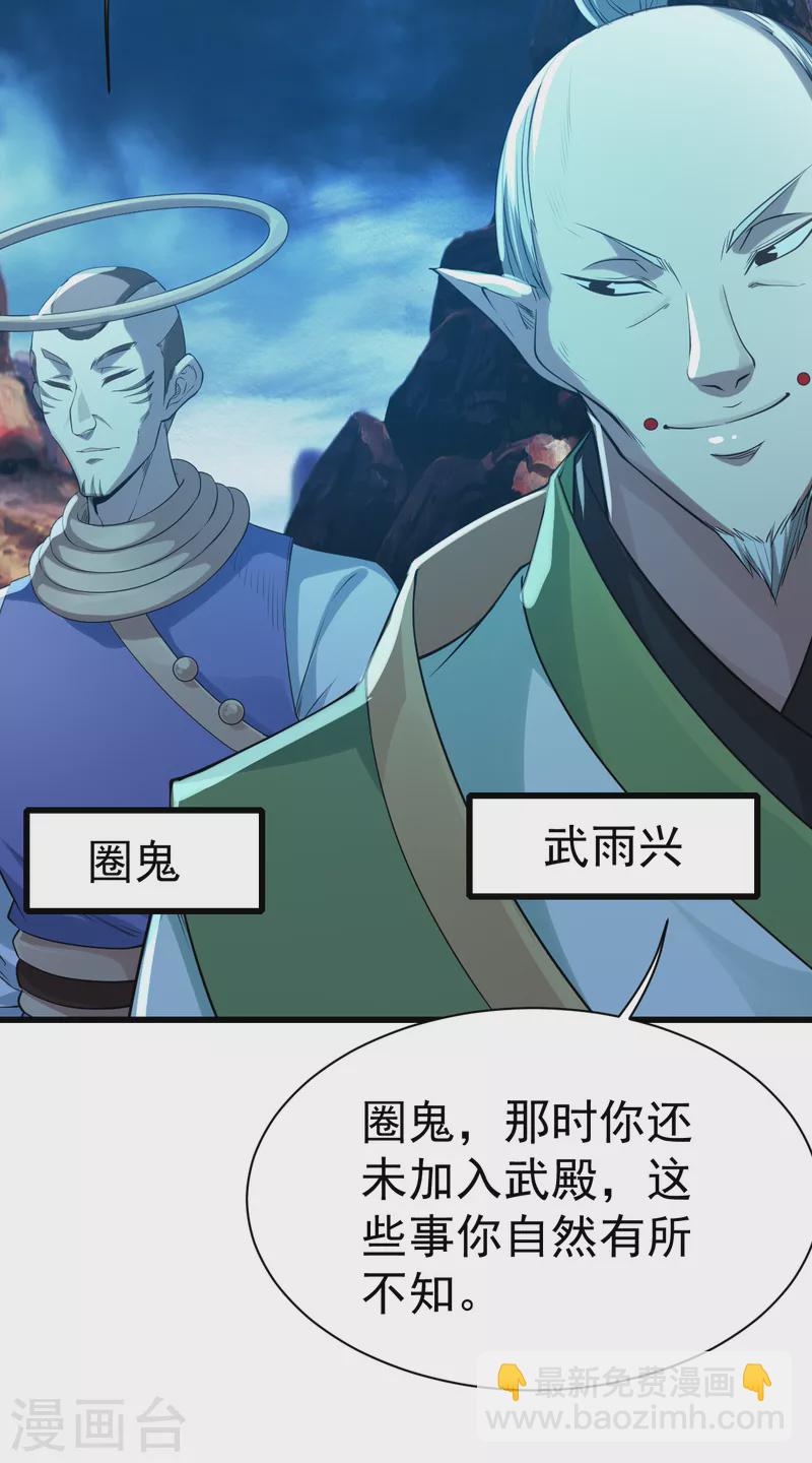 第199话 和尚和狐狸！(1/2)-第204话