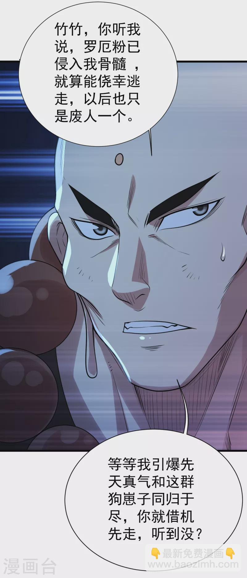 第199话 和尚和狐狸！(1/2)-第204话