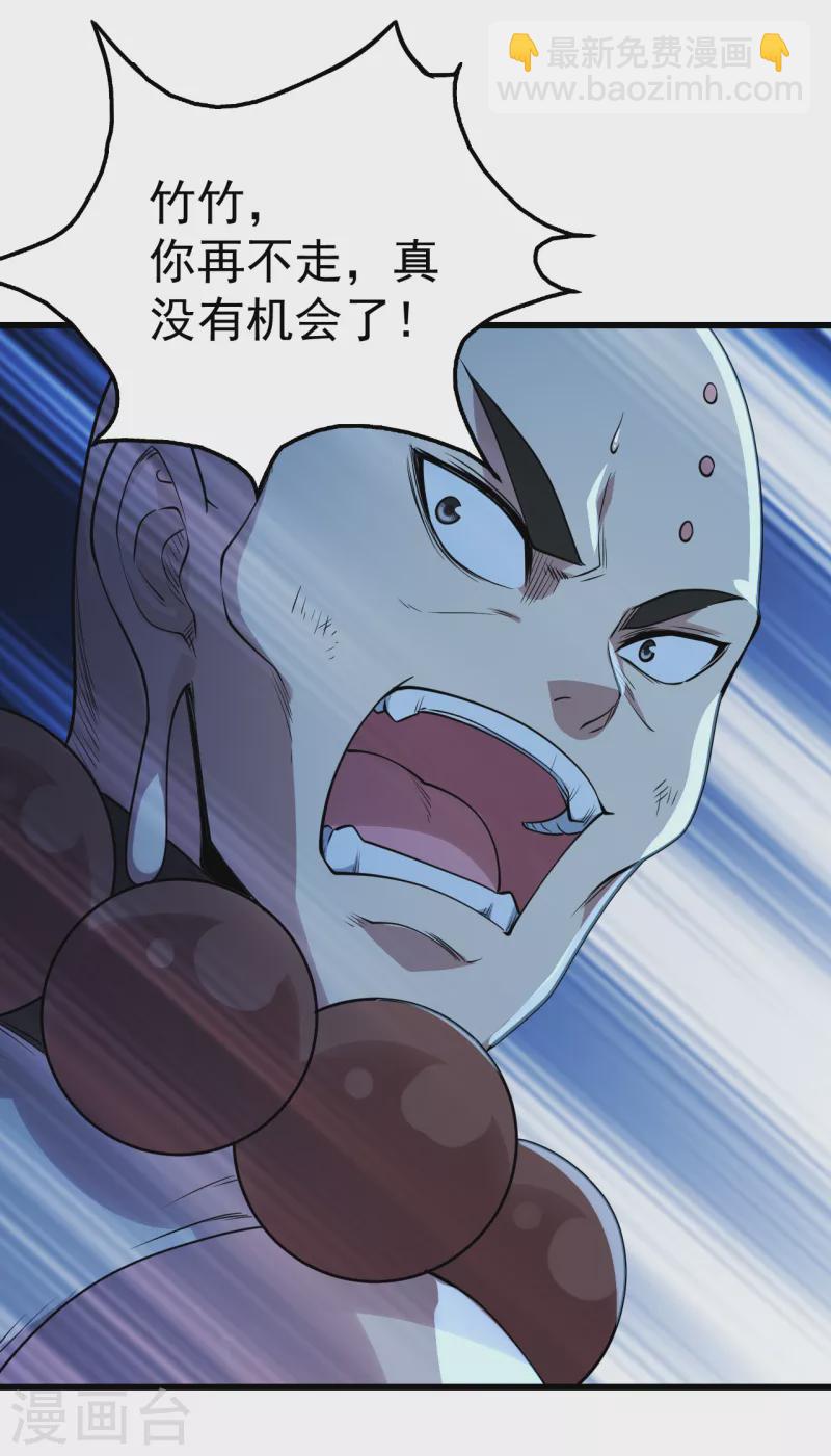 第199话 和尚和狐狸！(1/2)-第204话