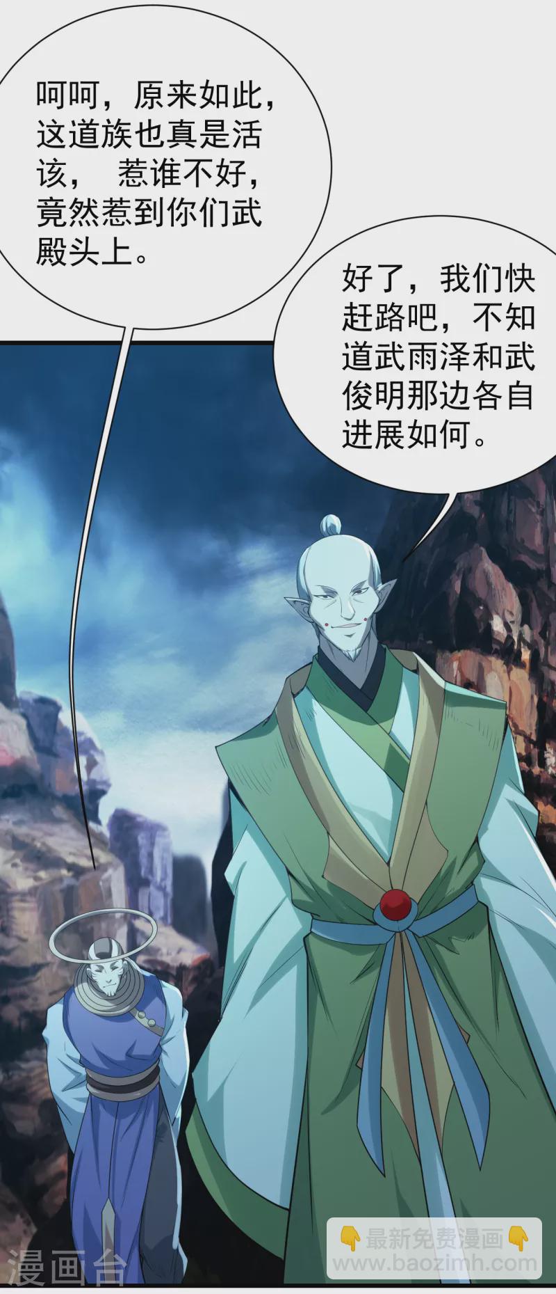 第199话 和尚和狐狸！(1/2)-第204话