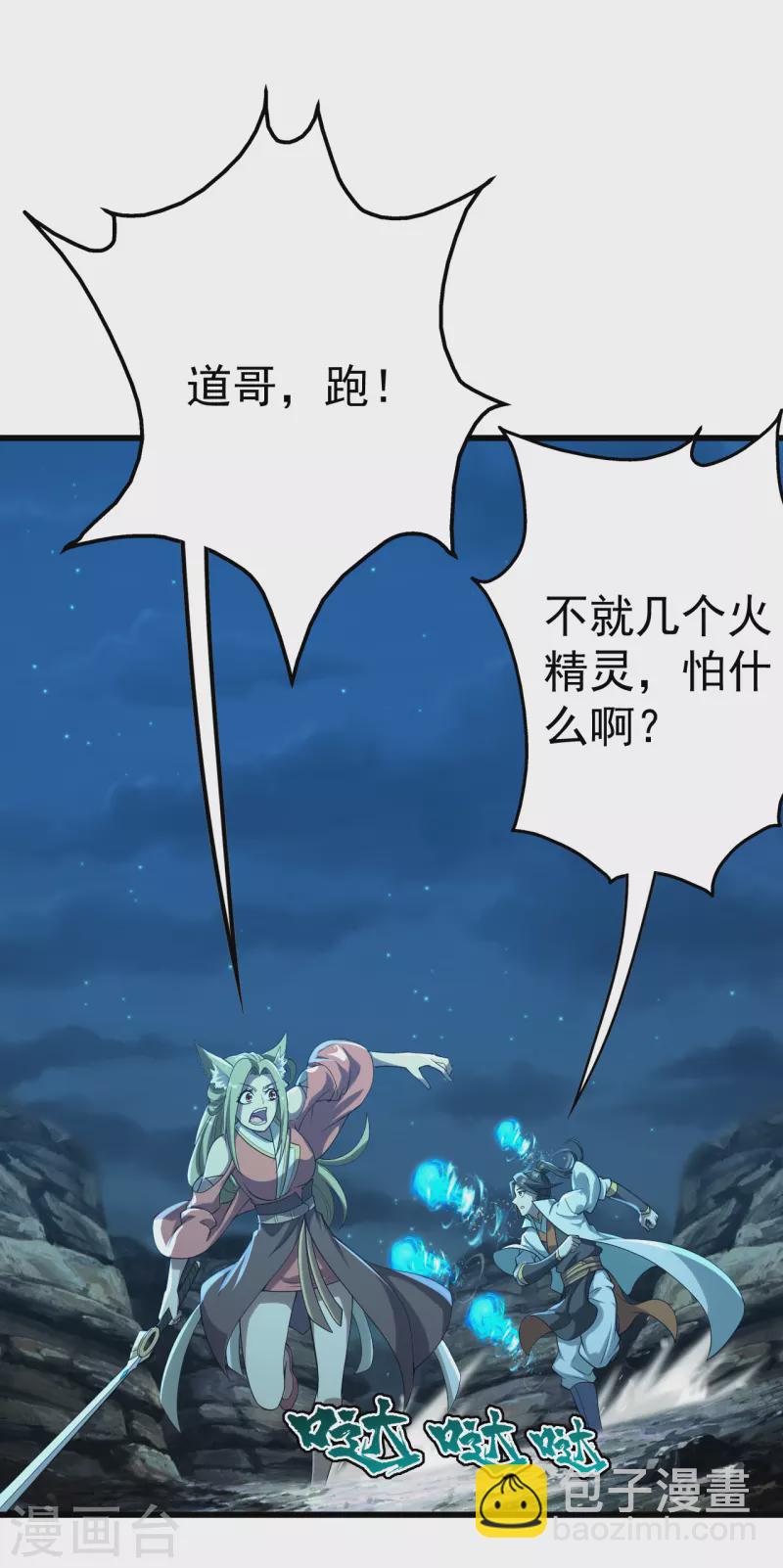 第201话 三角恋！(1/2)-第206话