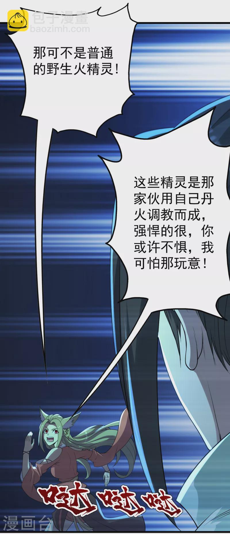 第201话 三角恋！(1/2)-第206话