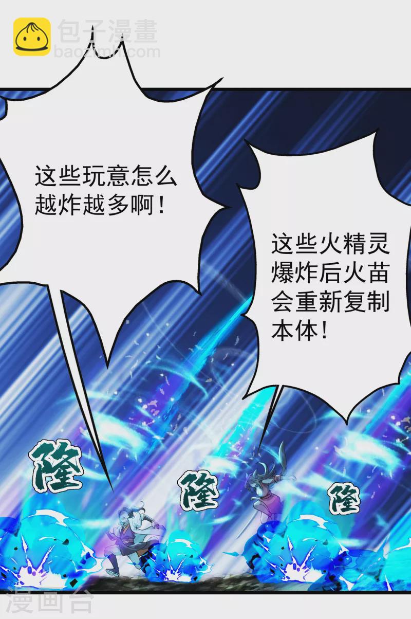 第201话 三角恋！(1/2)-第206话
