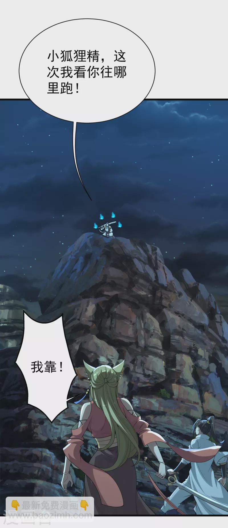 第201话 三角恋！(1/2)-第206话