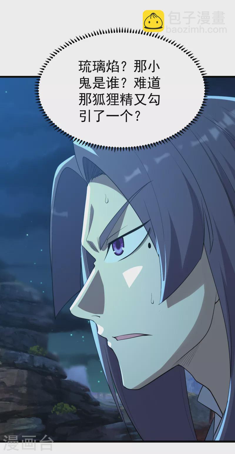 第201话 三角恋！(1/2)-第206话