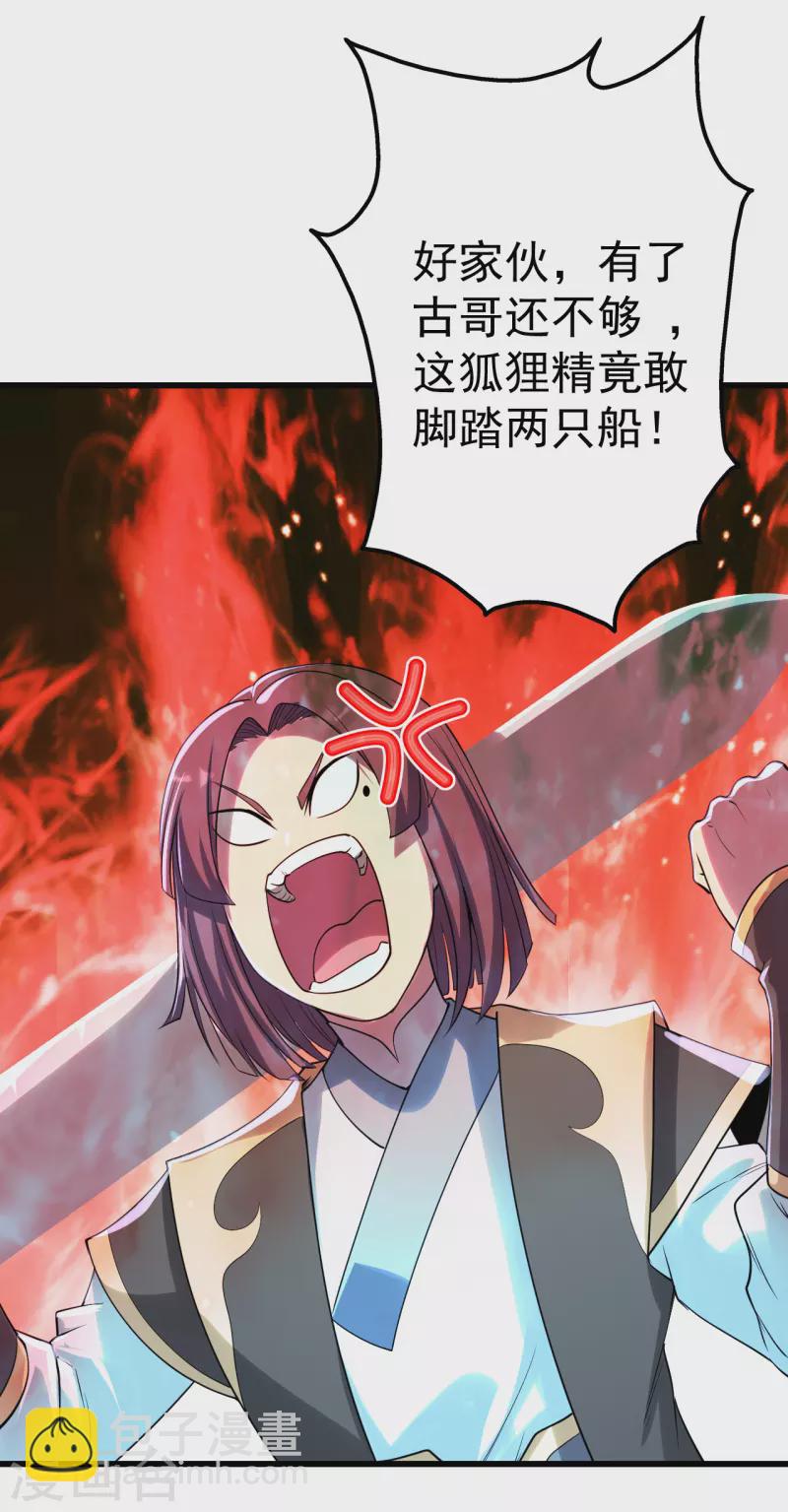 第201话 三角恋！(1/2)-第206话