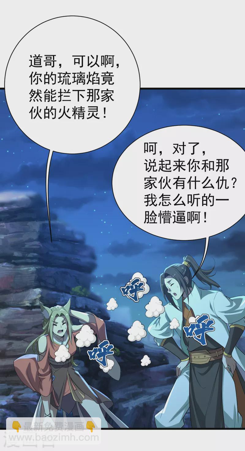 第201话 三角恋！(1/2)-第206话