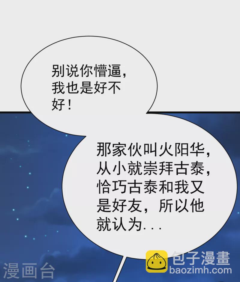 第201话 三角恋！(1/2)-第206话