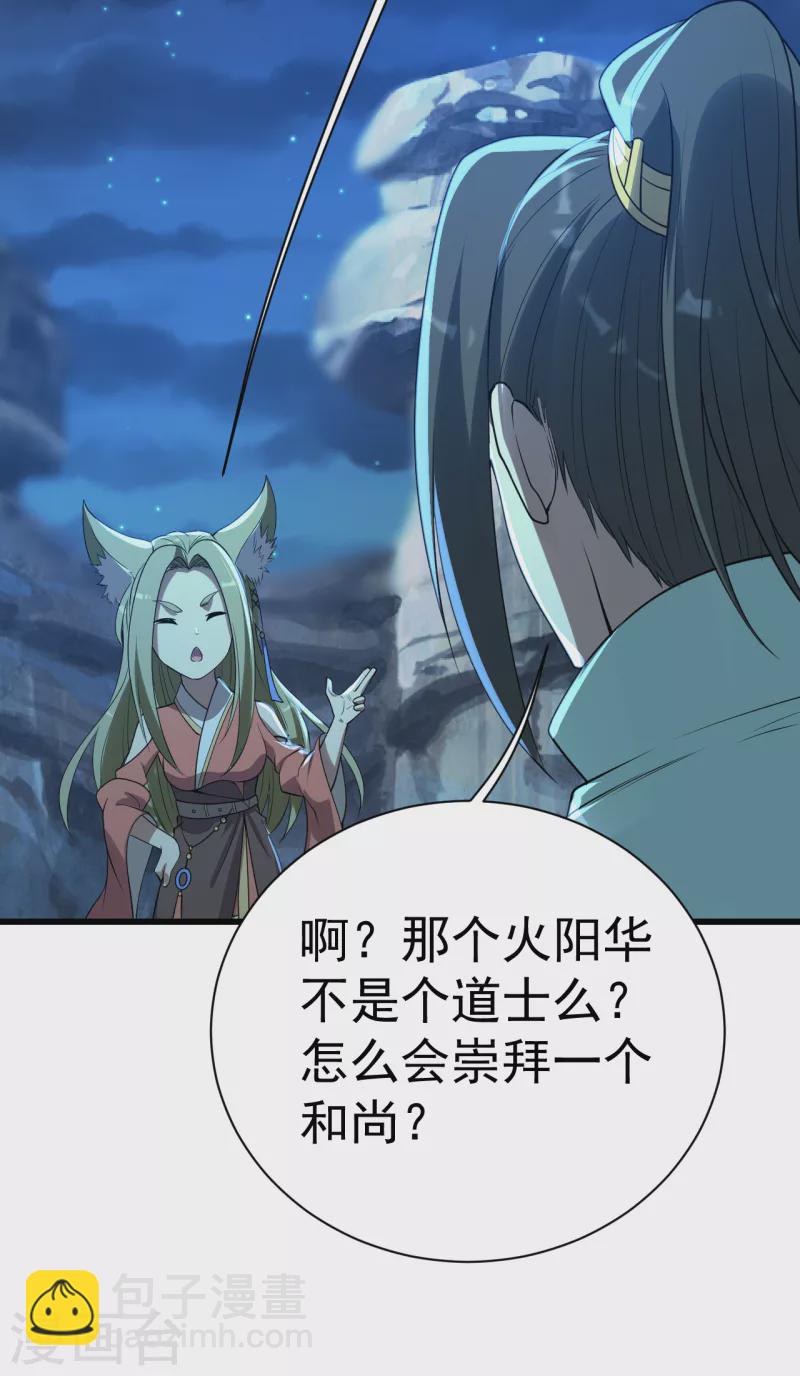 第201话 三角恋！(1/2)-第206话
