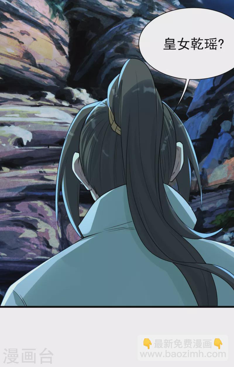 第201话 三角恋！(1/2)-第206话