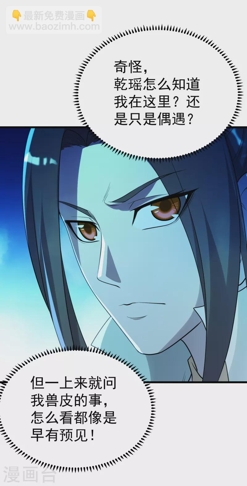 第201话 三角恋！(1/2)-第206话