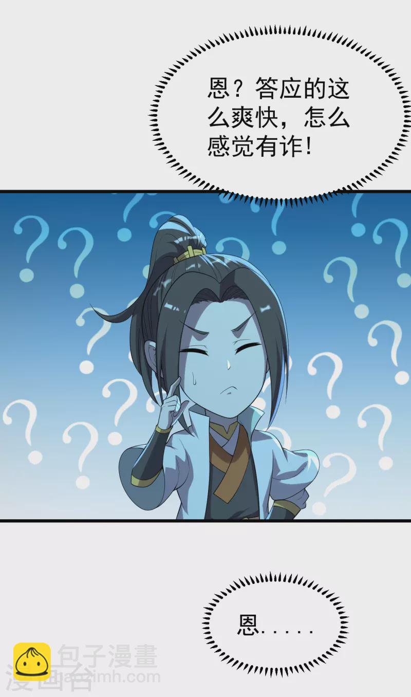 第201话 三角恋！(1/2)-第206话