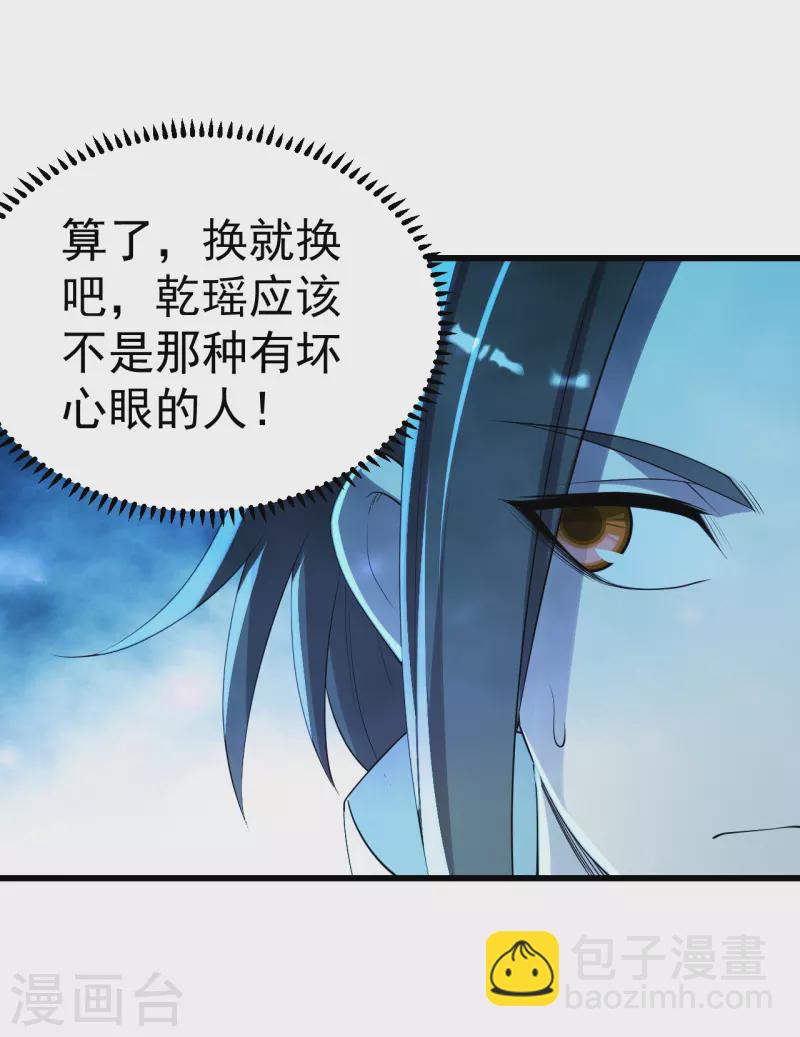 第201话 三角恋！(1/2)-第206话