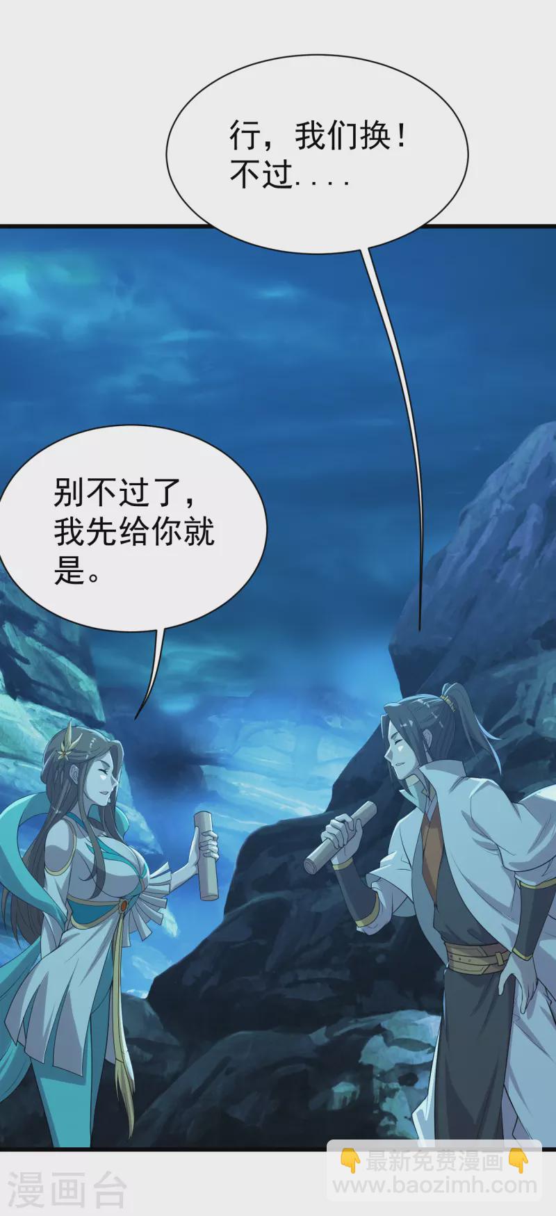 第201话 三角恋！(1/2)-第206话