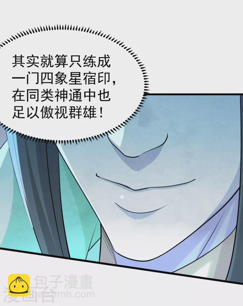 第201话 三角恋！(1/2)-第206话