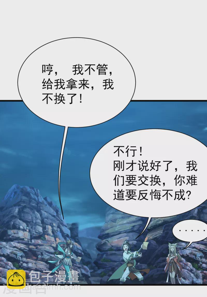 第201话 三角恋！(1/2)-第206话