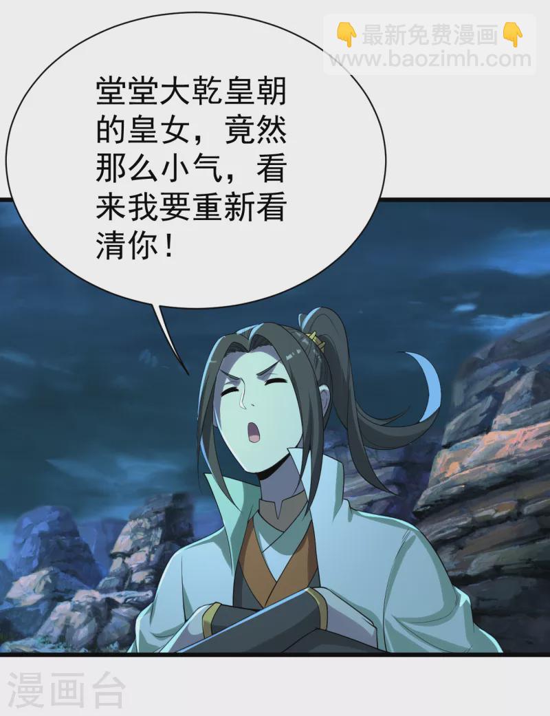第201话 三角恋！(1/2)-第206话