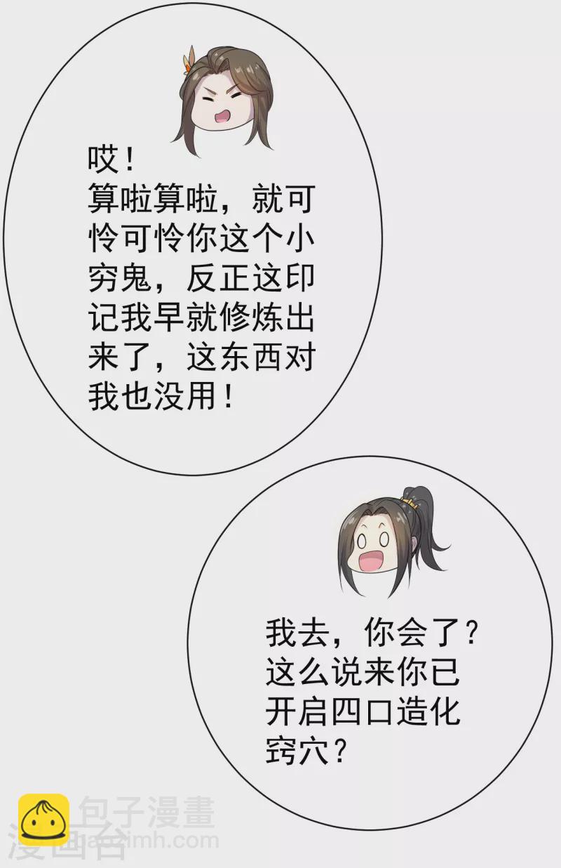 第201话 三角恋！(1/2)-第206话