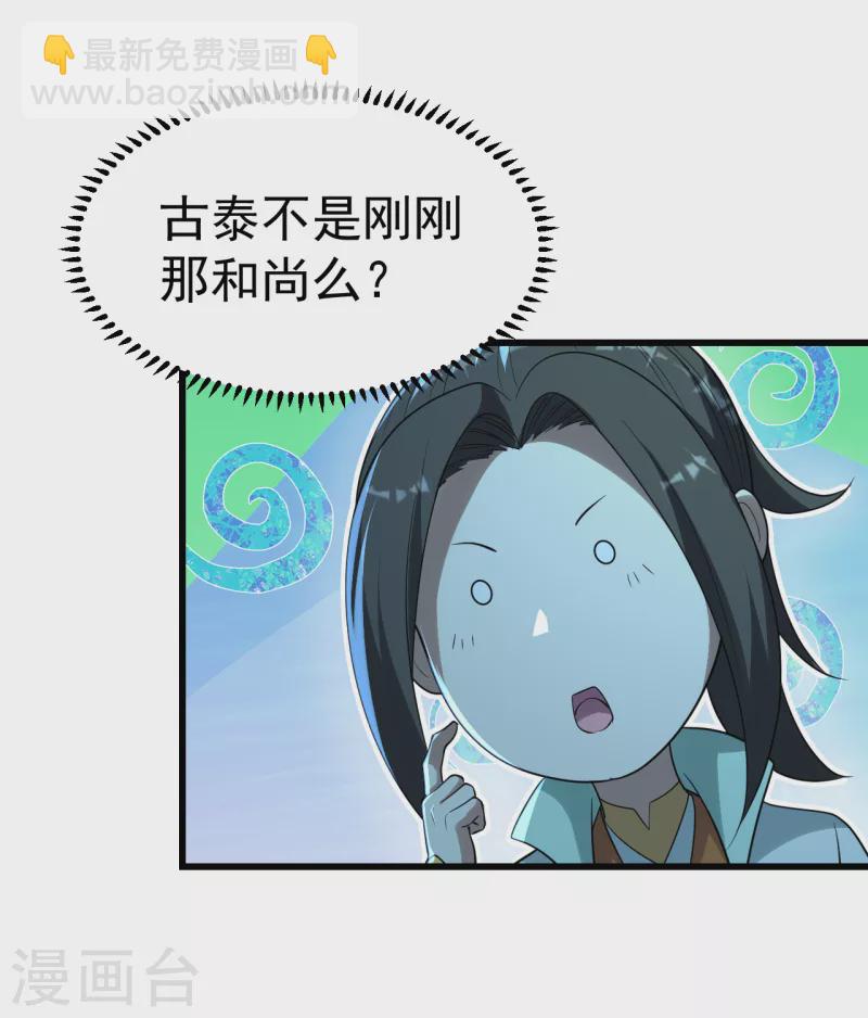 第201话 三角恋！(1/2)-第206话
