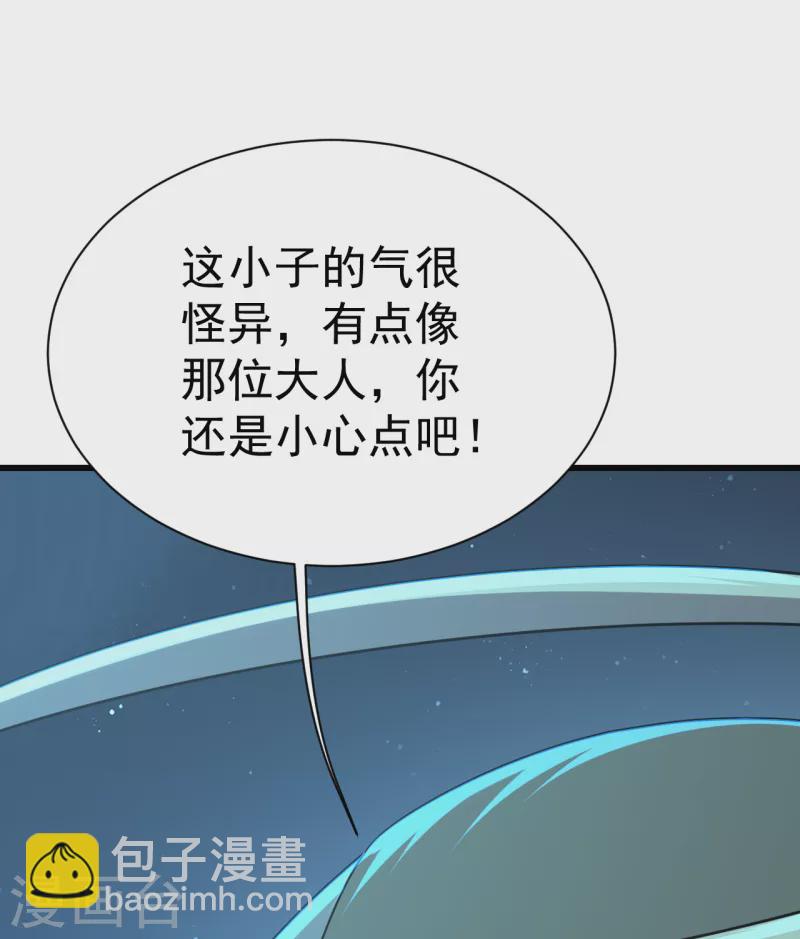 第203话 乳臭未乾的小子！(1/2)-第208话