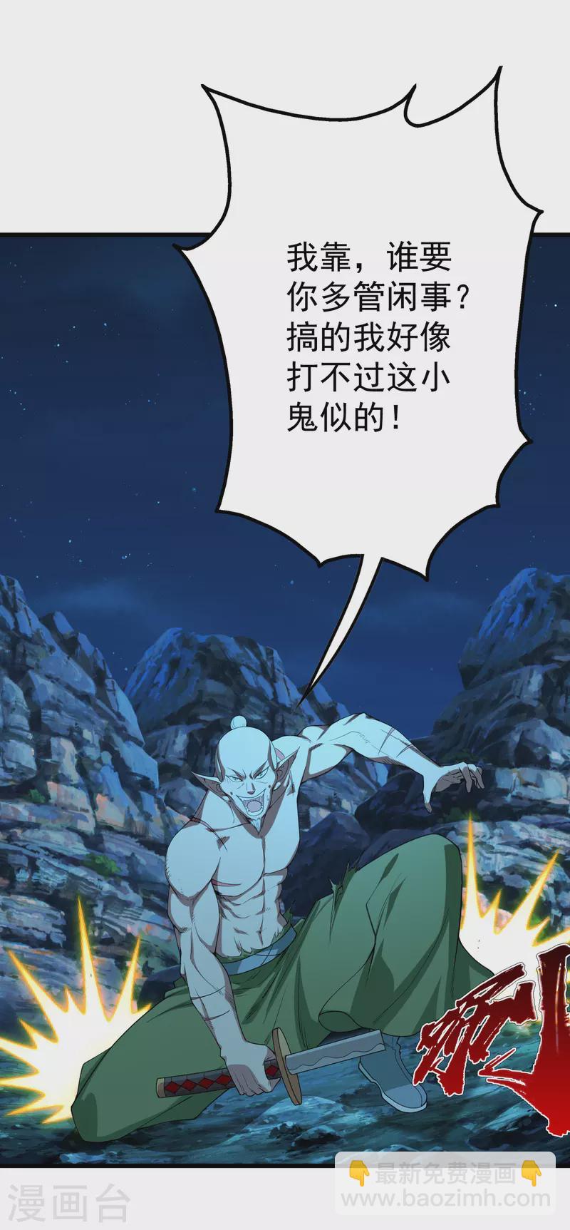第203话 乳臭未乾的小子！(1/2)-第208话